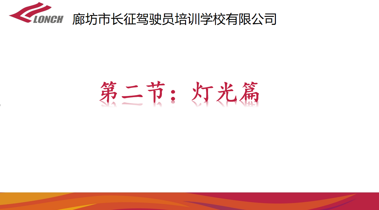 第二节：灯光篇