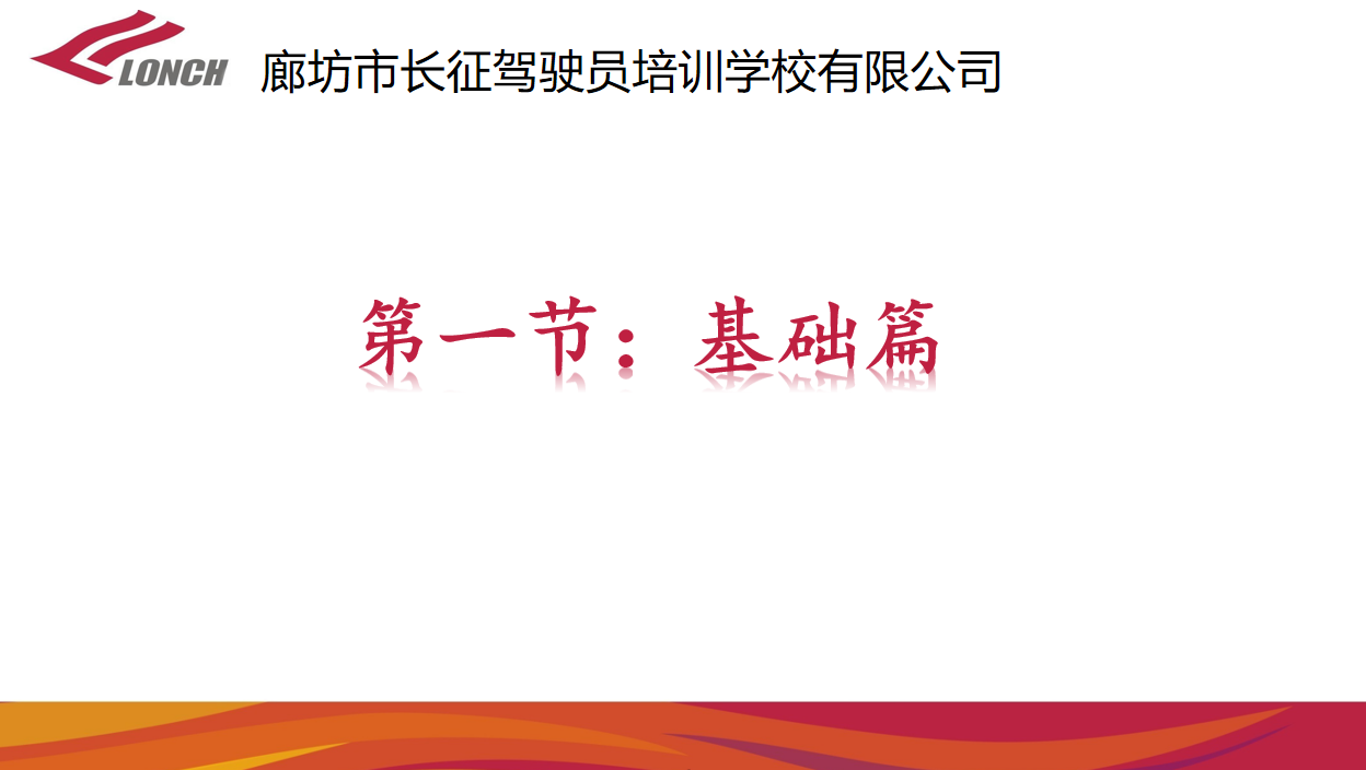 第一节：基础篇