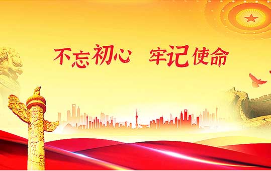 贯彻落实好党的二十大重大决策