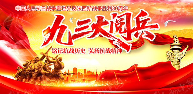 同心筑梦·强国征程——公司观阅兵主题活动
